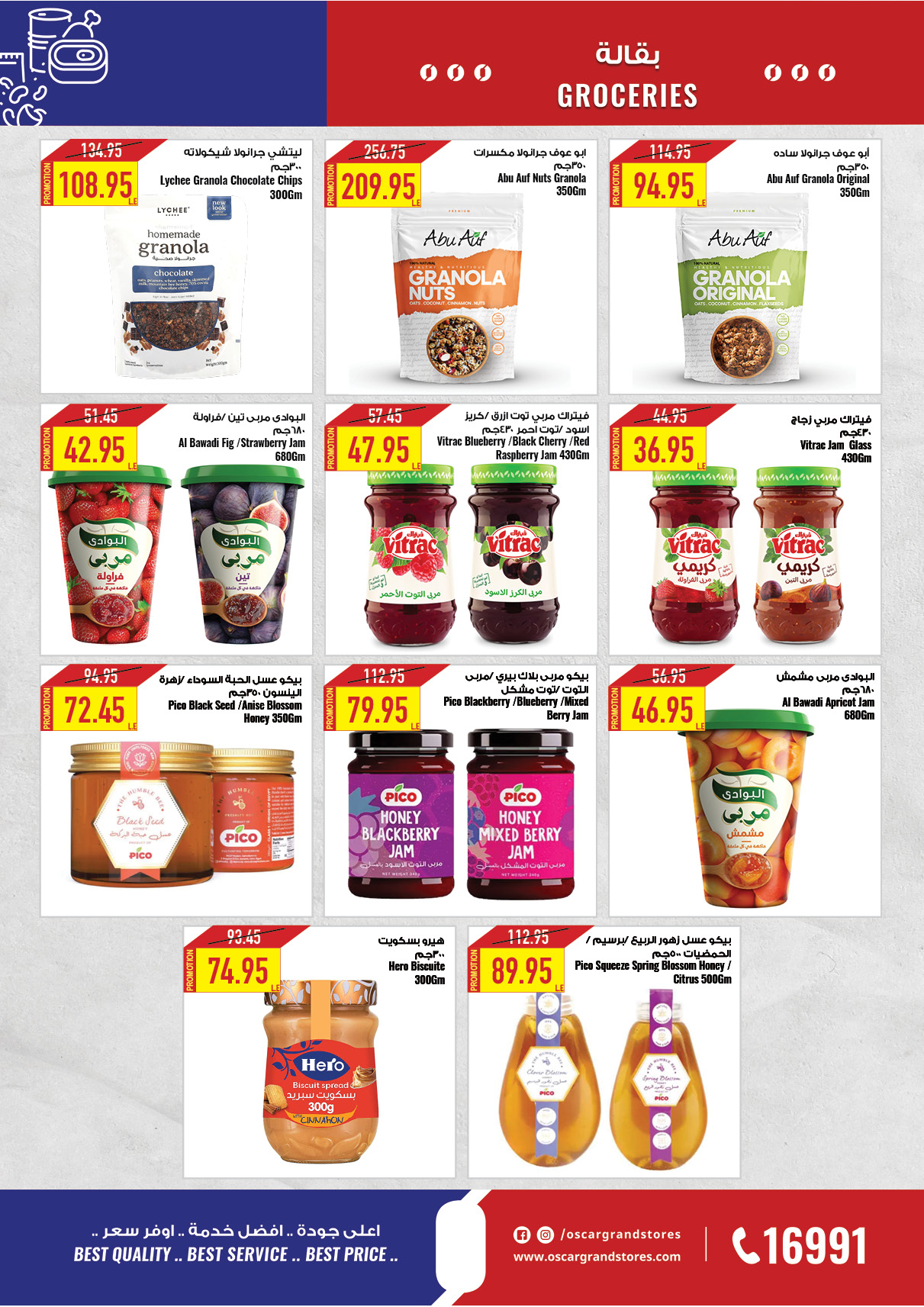 oscar offers from 28nov to 12dec 2024 عروض أوسكار من 28 نوفمبر حتى 12 ديسمبر 2024 صفحة رقم 27